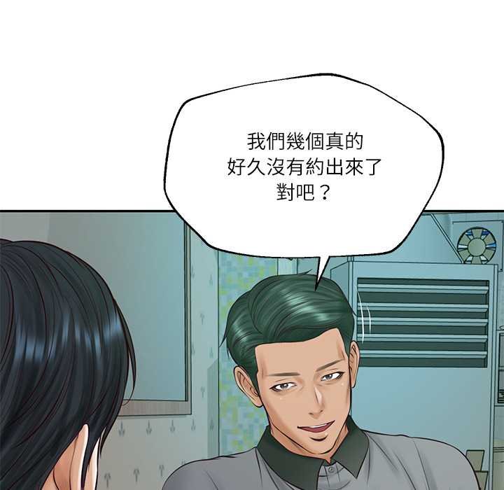 财阀家的女婿第74話 第143頁