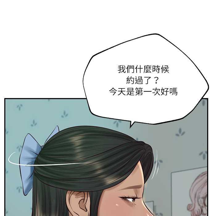 财阀家的女婿第74話 第145頁