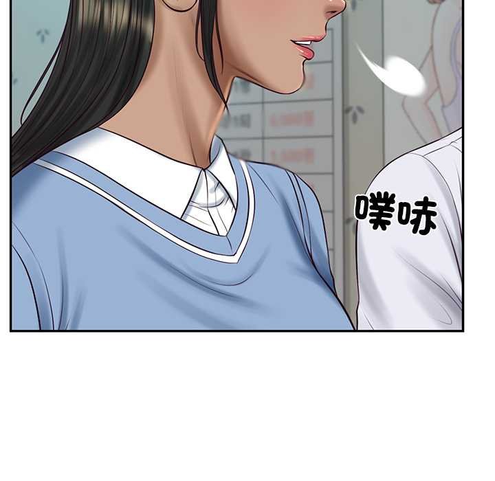 财阀家的女婿第74話 第146頁