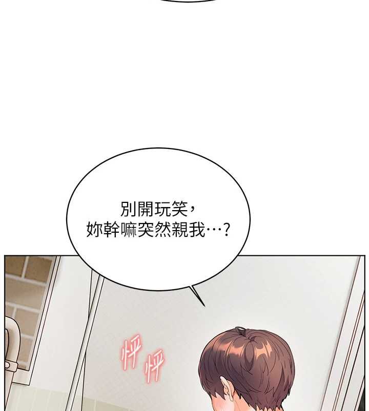 老師的親密指導第93話-榮登愛撫啟蒙導師&hearts;