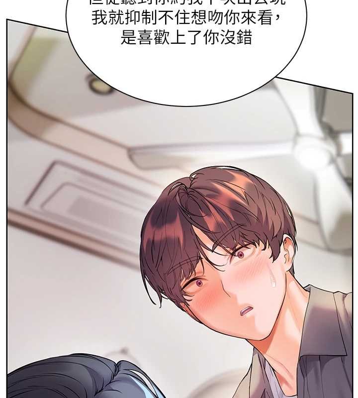 老師的親密指導第93話-榮登愛撫啟蒙導師&hearts;