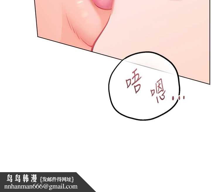 老師的親密指導第93話-榮登愛撫啟蒙導師&hearts;