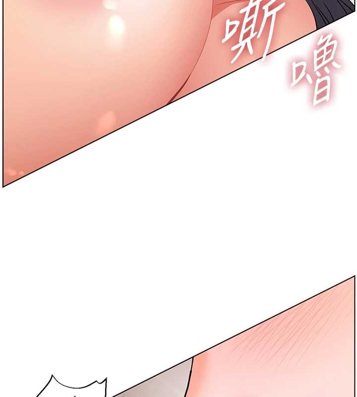 老師的親密指導第93話-榮登愛撫啟蒙導師&hearts;