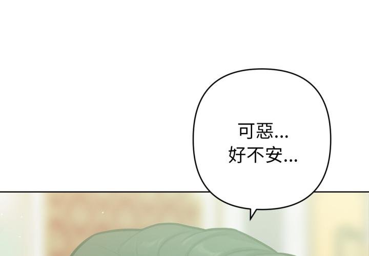 不只是朋友第7話