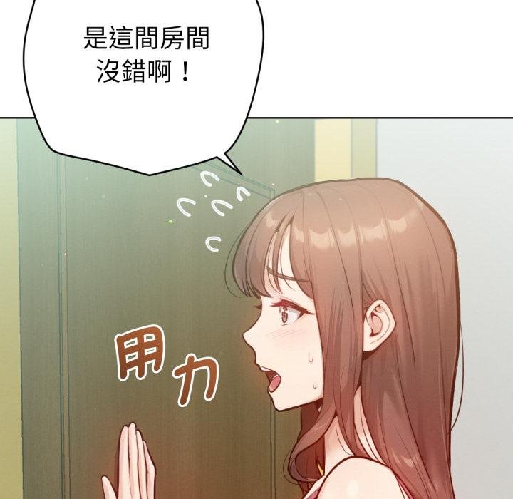 不只是朋友第7話