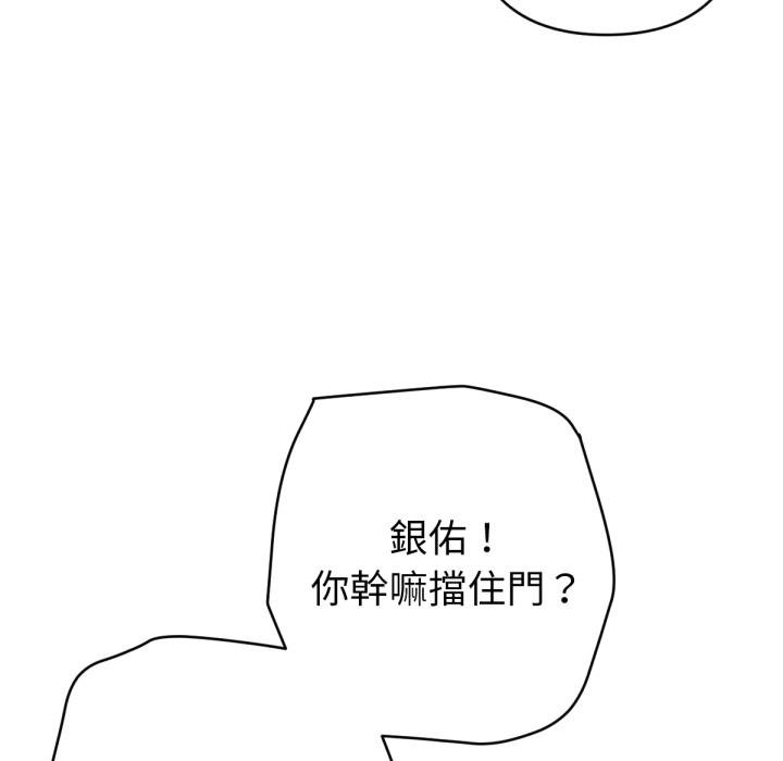 不只是朋友第7話