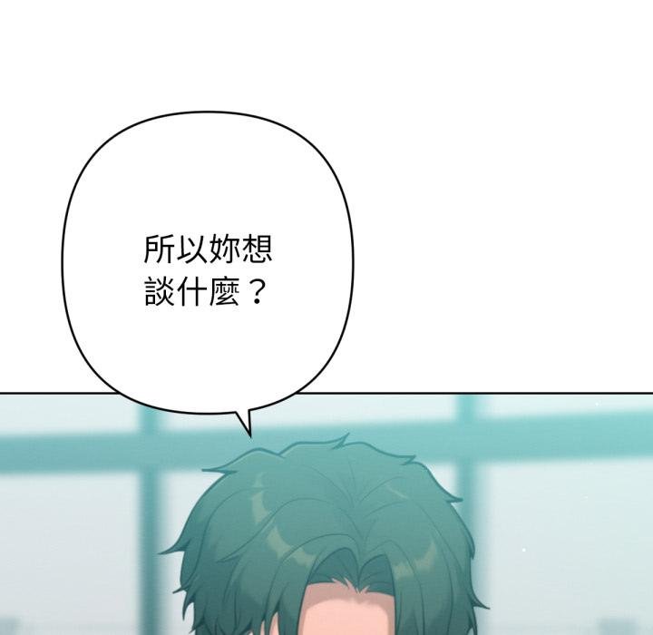 不只是朋友第7話