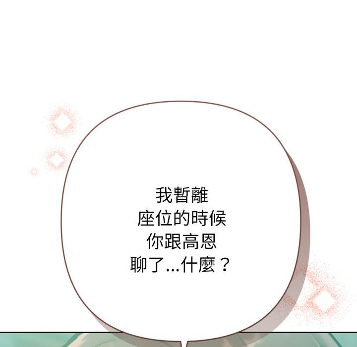 不只是朋友第7話