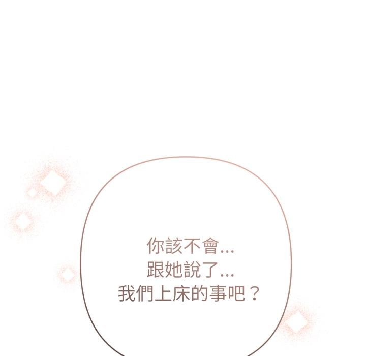 不只是朋友第7話