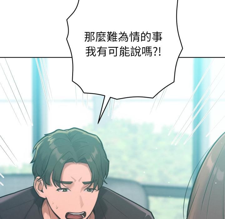 不只是朋友第7話
