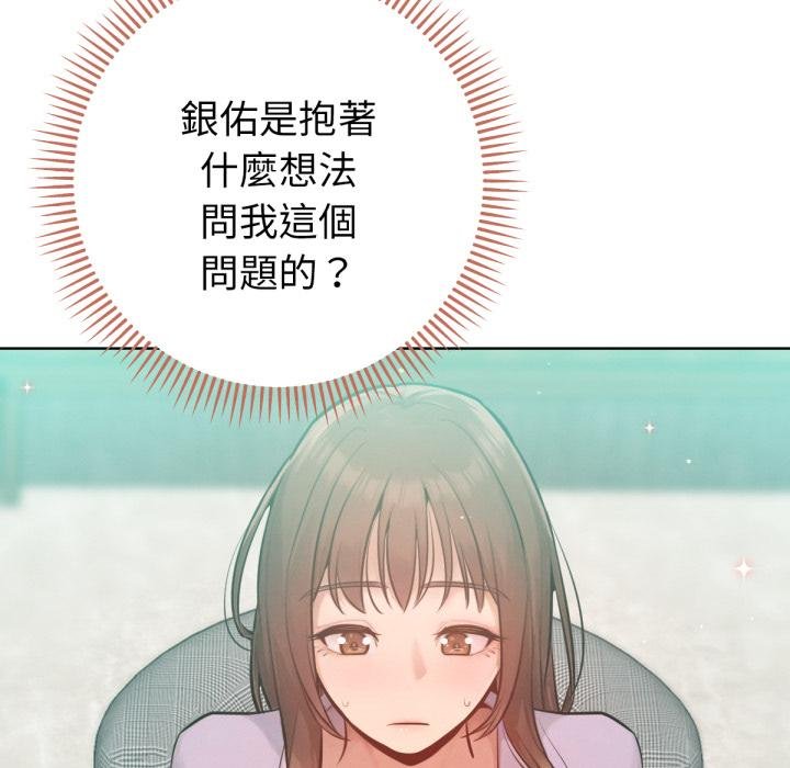 不只是朋友第7話