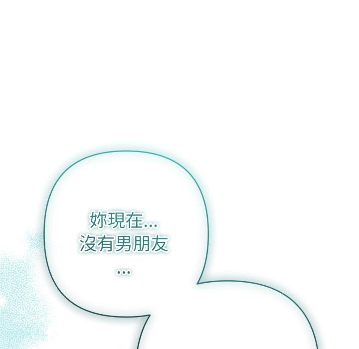 不只是朋友第7話