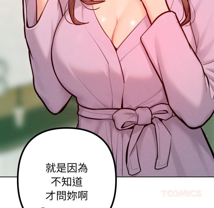 不只是朋友第7話