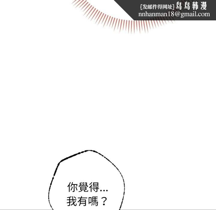 不只是朋友第7話