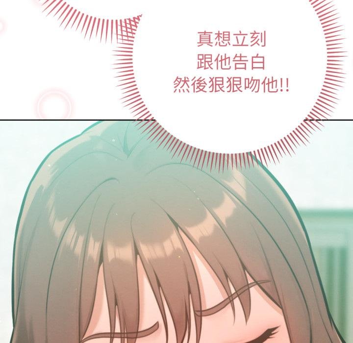 不只是朋友第7話