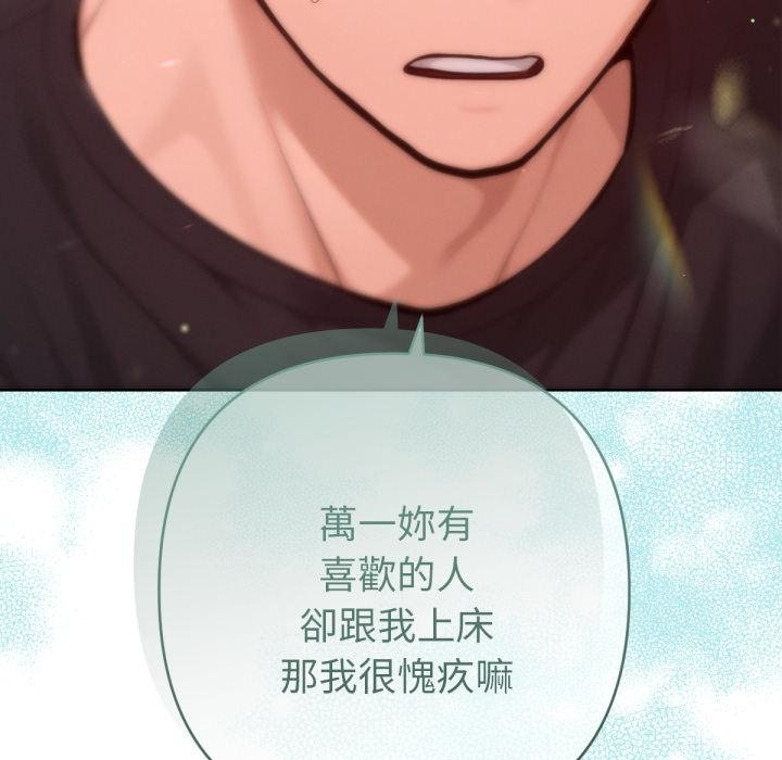 不只是朋友第7話