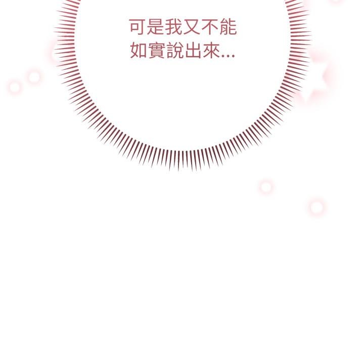 不只是朋友第7話