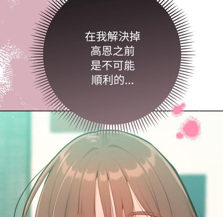 不只是朋友第7話
