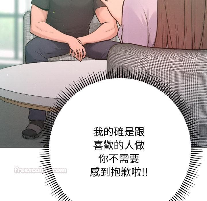 不只是朋友第7話