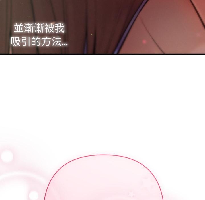 不只是朋友第7話
