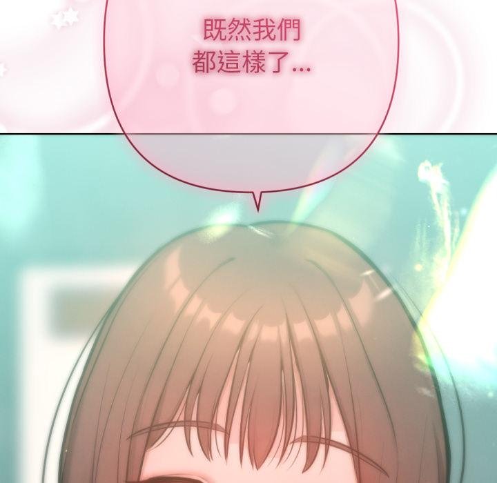 不只是朋友第7話