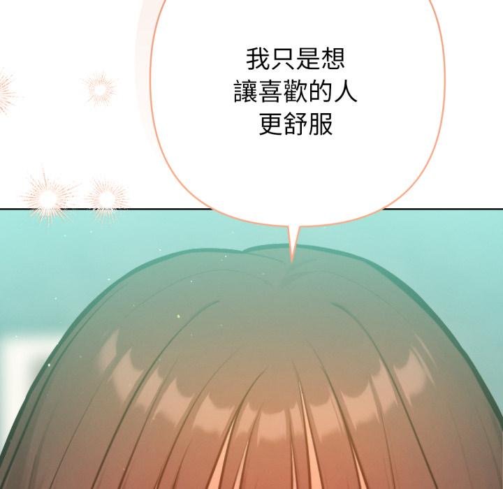不只是朋友第7話
