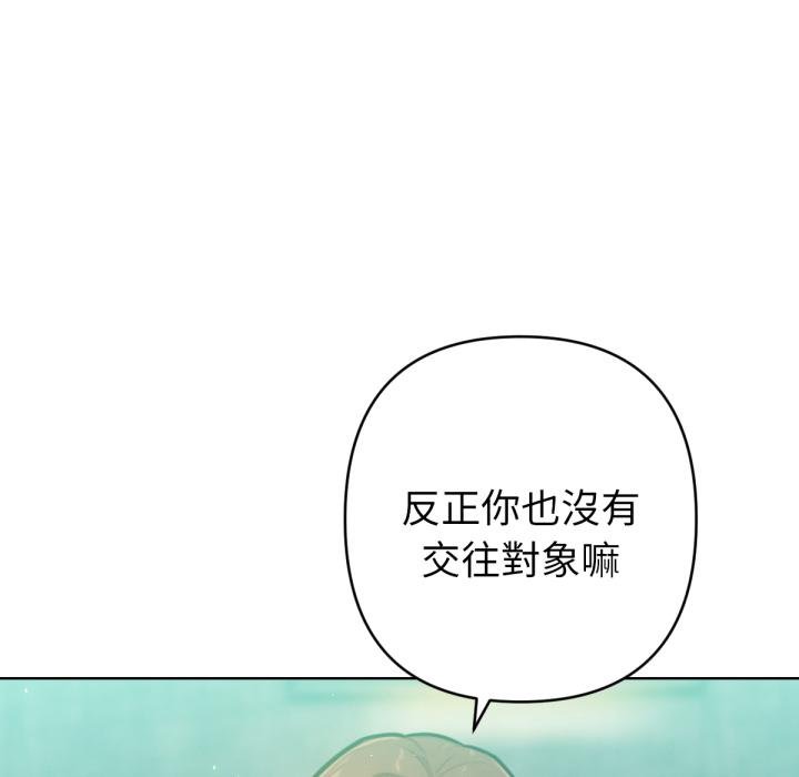 不只是朋友第7話