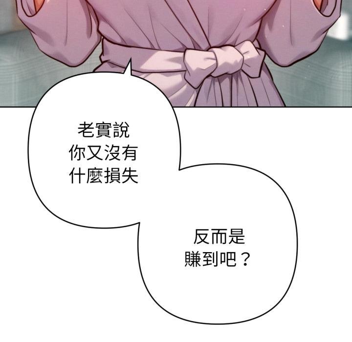 不只是朋友第7話