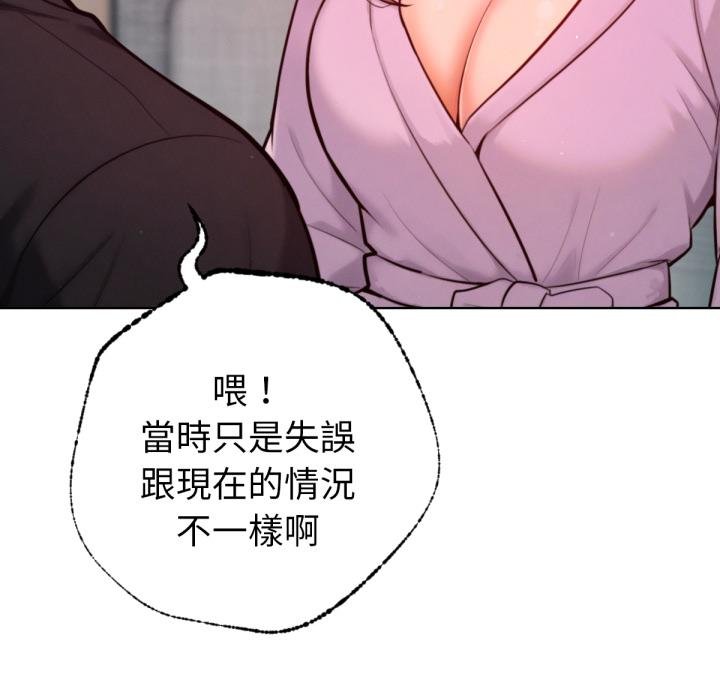 不只是朋友第7話