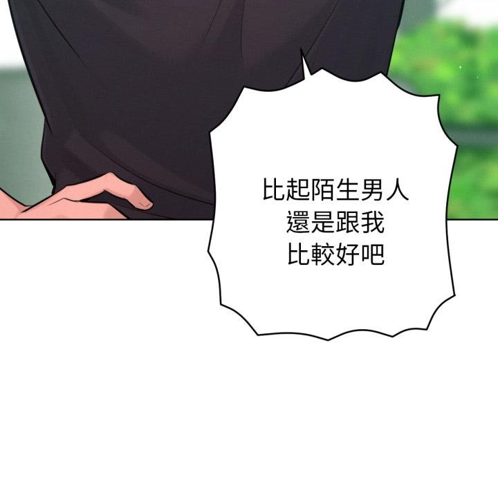 不只是朋友第7話