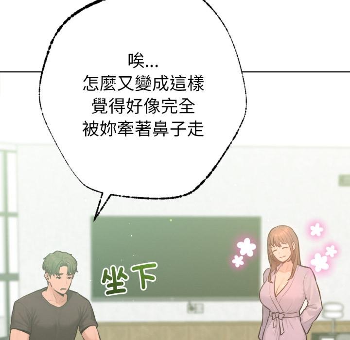 不只是朋友第7話