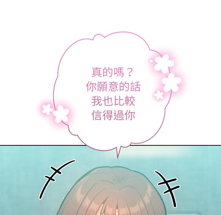 不只是朋友第7話