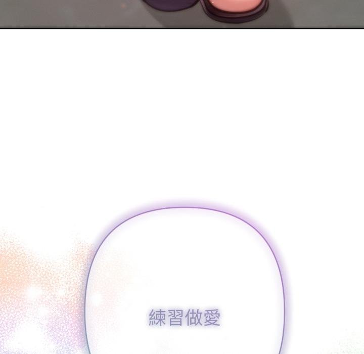 不只是朋友第7話