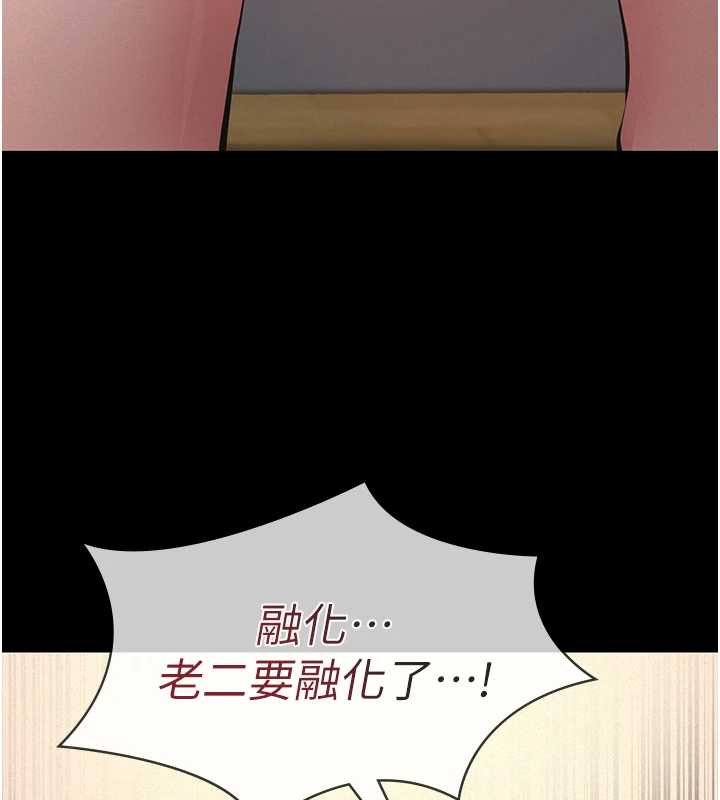 義父第12話-掏空計畫開始 第5頁