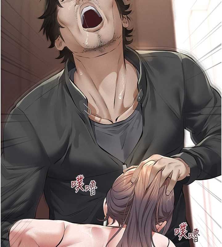 義父第12話-掏空計畫開始 第9頁