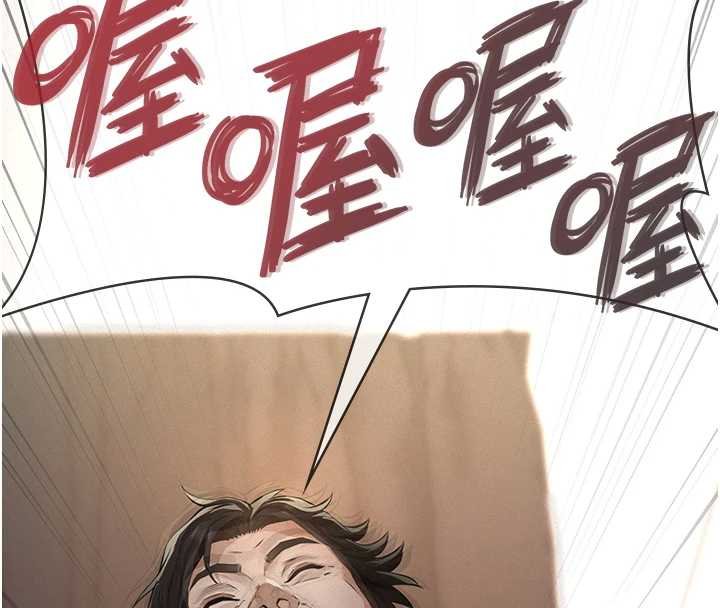 義父第12話-掏空計畫開始 第8頁