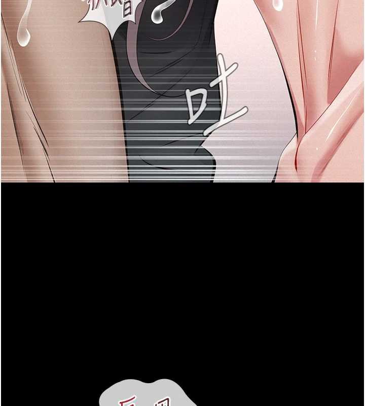 義父第12話-掏空計畫開始 第22頁