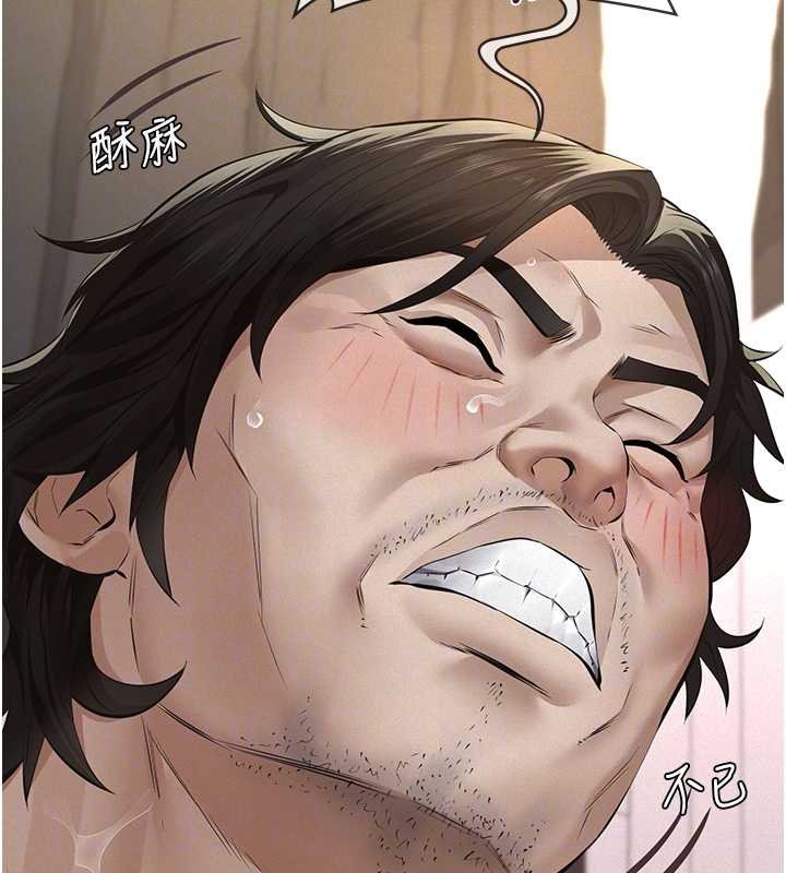 義父第12話-掏空計畫開始 第18頁