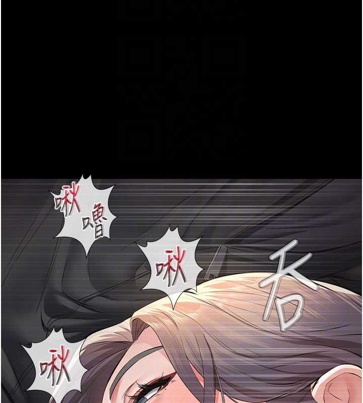 義父第12話-掏空計畫開始 第20頁