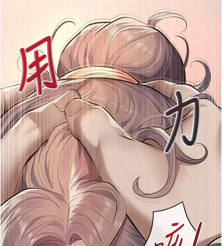 義父第12話-掏空計畫開始 第33頁