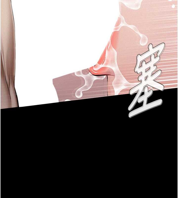 義父第12話-掏空計畫開始 第37頁