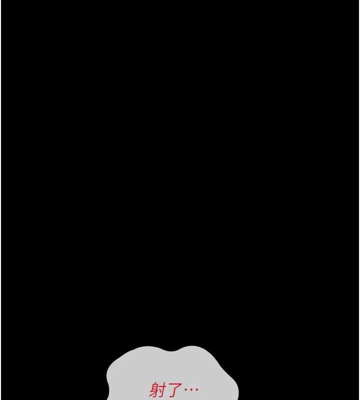 義父第12話-掏空計畫開始 第45頁