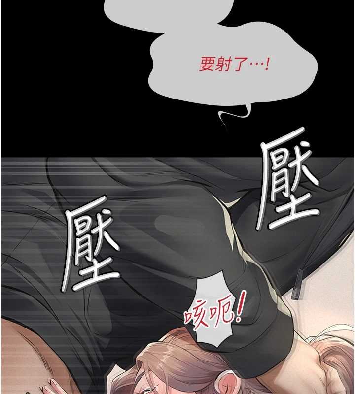 義父第12話-掏空計畫開始 第46頁