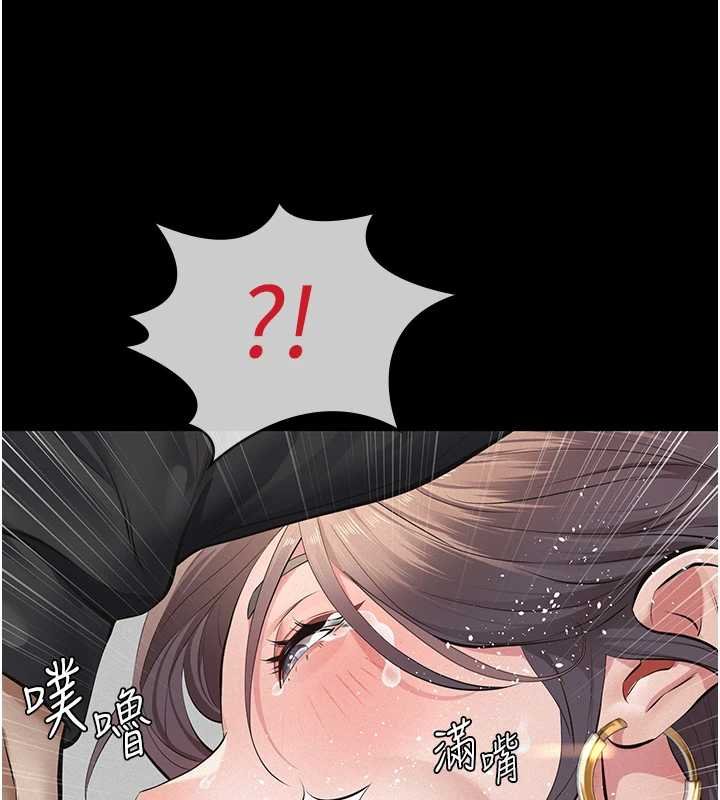 義父第12話-掏空計畫開始 第55頁