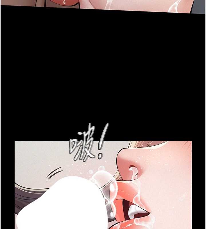 義父第12話-掏空計畫開始 第67頁