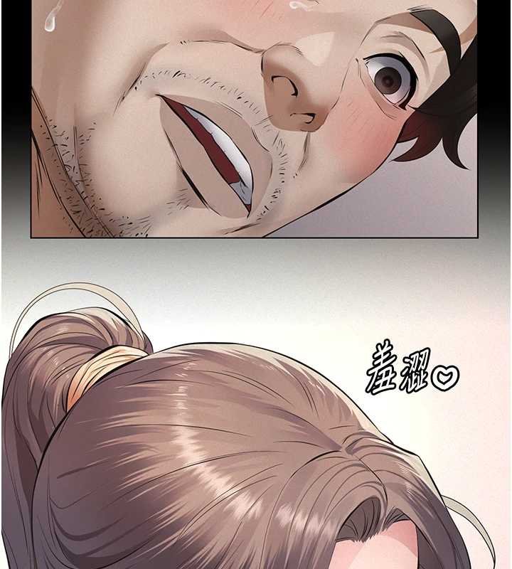 義父第12話-掏空計畫開始 第72頁