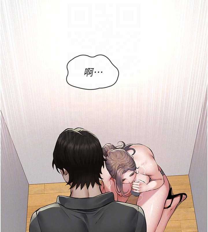 義父第12話-掏空計畫開始 第77頁