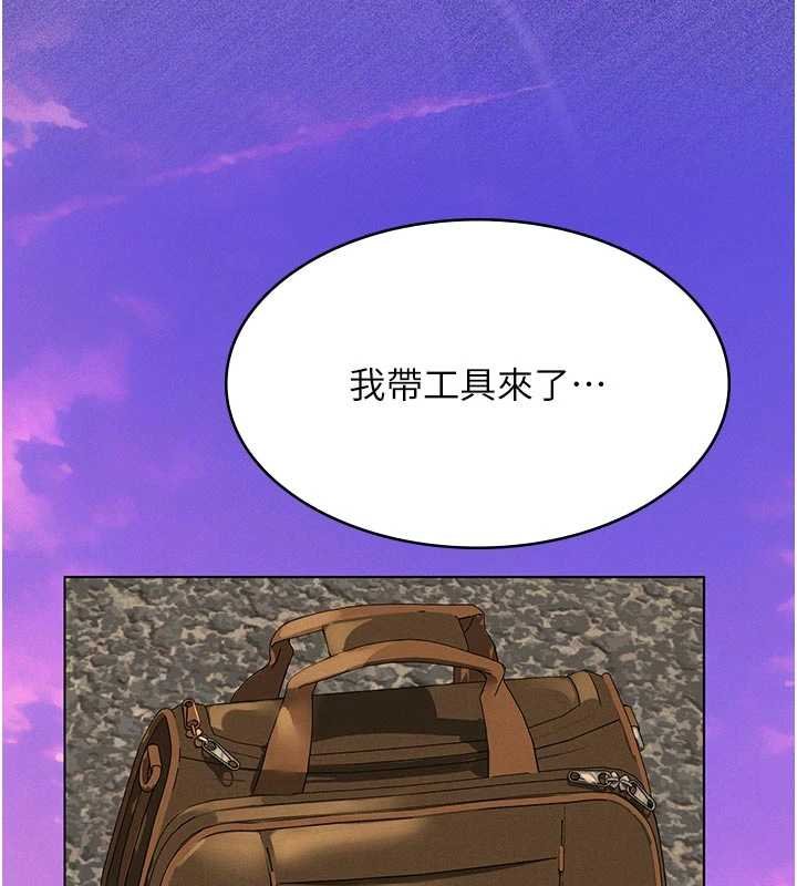 義父第12話-掏空計畫開始 第82頁