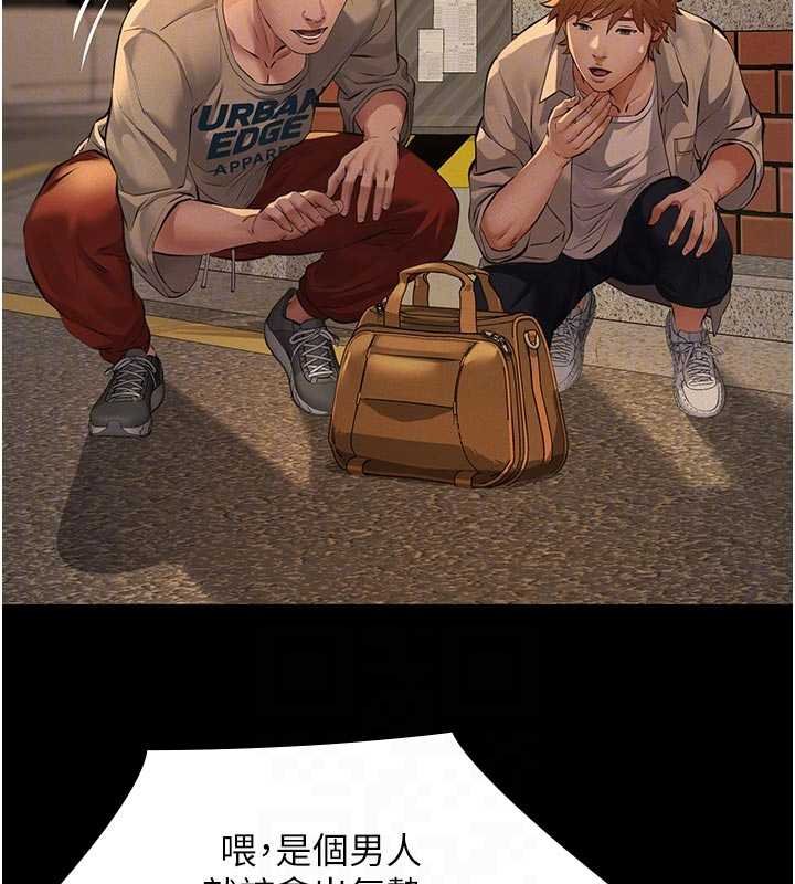 義父第12話-掏空計畫開始 第85頁