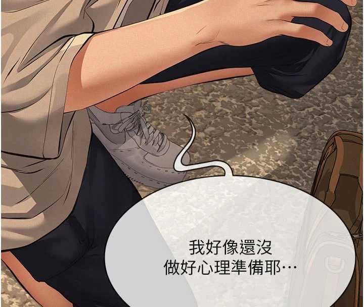 義父第12話-掏空計畫開始 第92頁